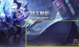 守约皮肤测评爆料视频